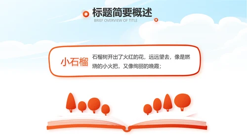 青春心向党建功新时代党史学习PPT