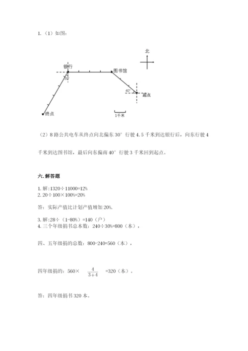 2022六年级上册数学期末考试试卷含答案（满分必刷）.docx