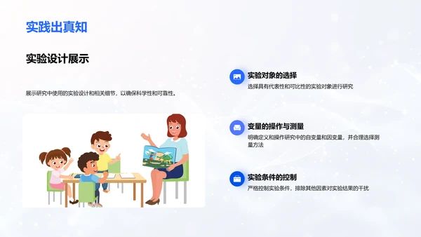毕业论文答辩报告PPT模板