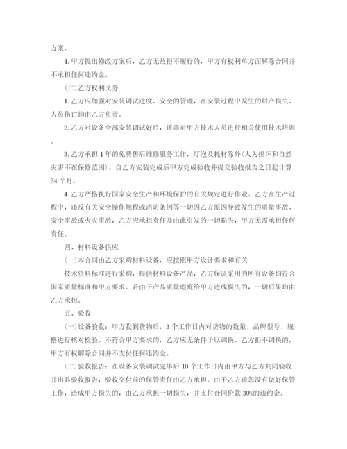 2023年音响购销合同.docx