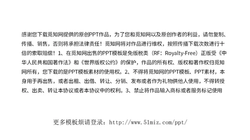 插画风团队管理如何带好团队管理者的有效沟通PPT