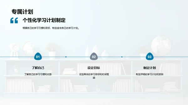 初二学习探索