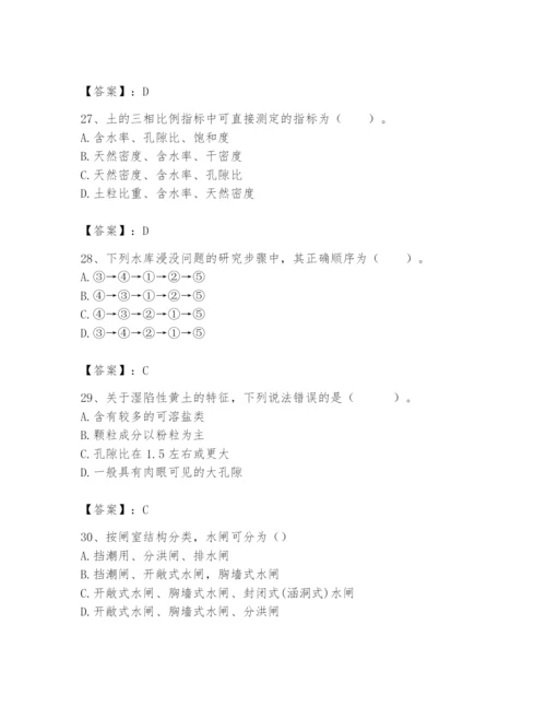 2024年一级造价师之建设工程技术与计量（水利）题库精品【a卷】.docx