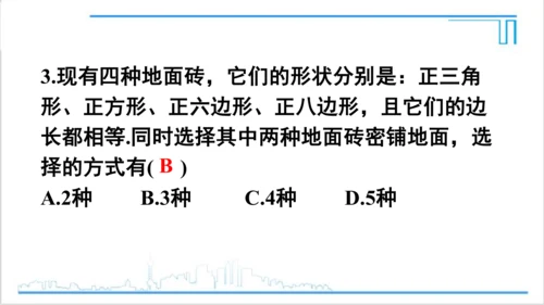 【高效备课】人教版九(上) 第24章 圆 数学活动 课件