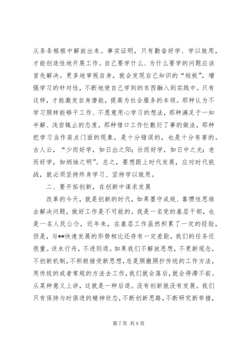 解放思想、转变作风、促进服务大提升心得体会 (4).docx