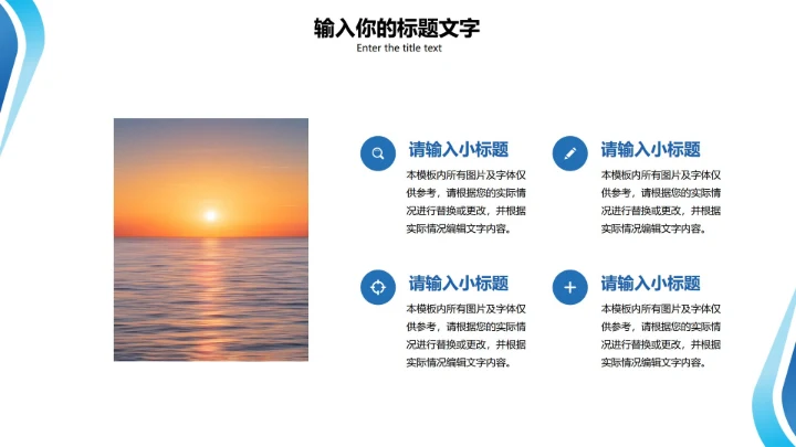 简约渐变蓝PPT模板