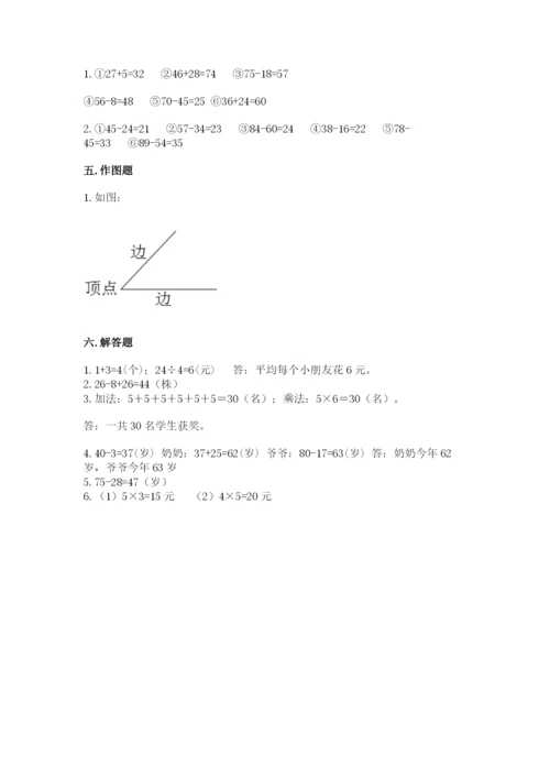 小学数学试卷二年级上册期中测试卷1套.docx