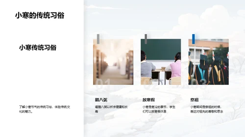 小寒养生饮食策略