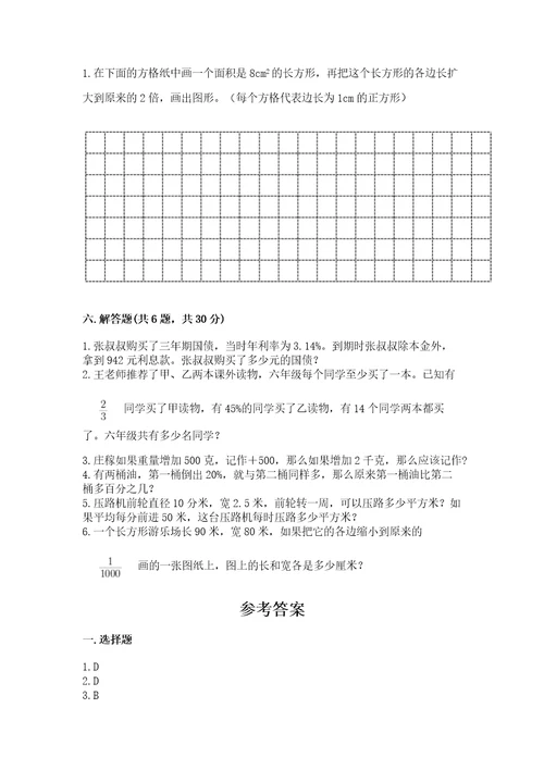 苏教版六年级数学小升初检测试题含完整答案必刷