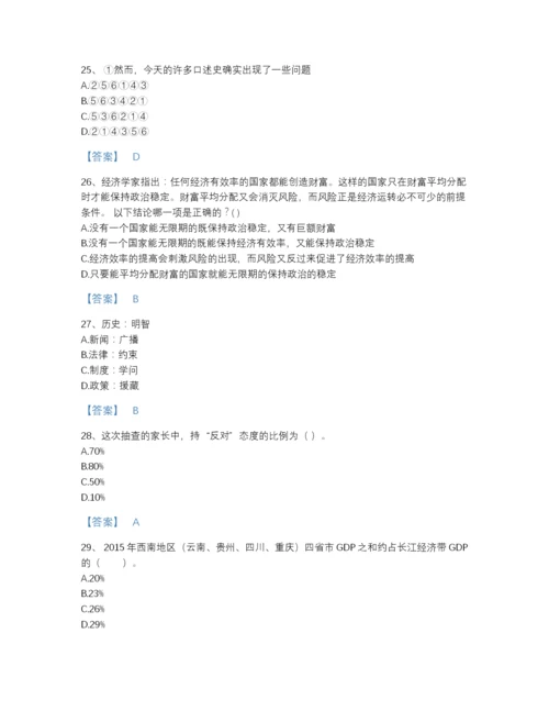 2022年全国公务员省考之行测自我评估模拟题库及下载答案.docx