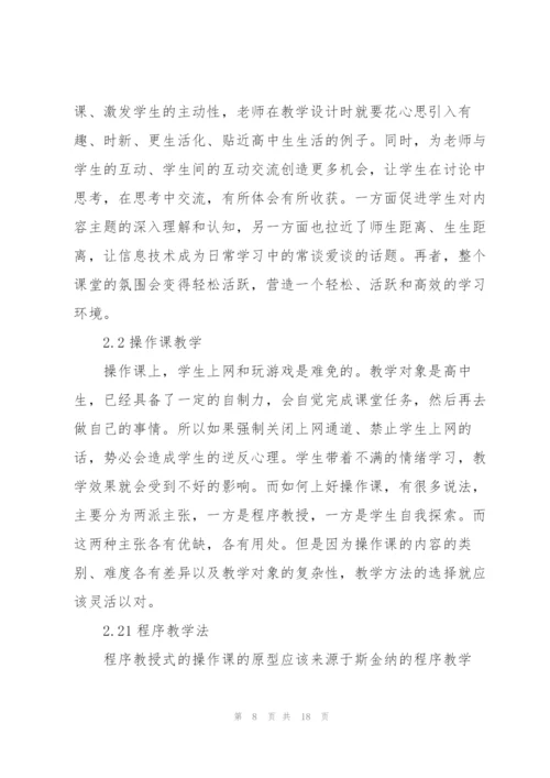 中学教师实习总结报告范文.docx