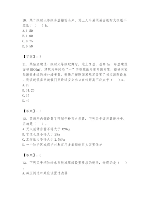 注册消防工程师之消防安全技术实务题库含完整答案（精选题）.docx