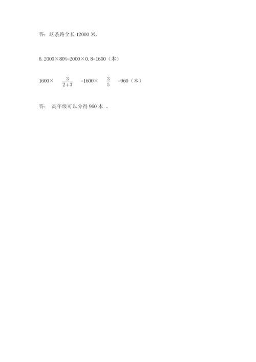 小升初数学期末测试卷（有一套）.docx