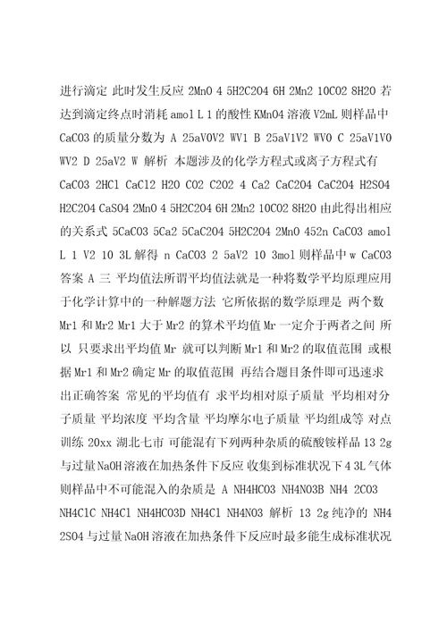 20xx届高三化学一轮复习,第一章,从实验学化学本章体系构建课件