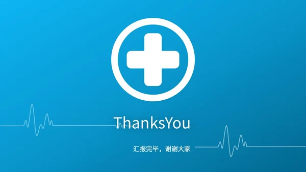 深蓝色简约风医疗行业红十字医学护理卫生培训课件PPT