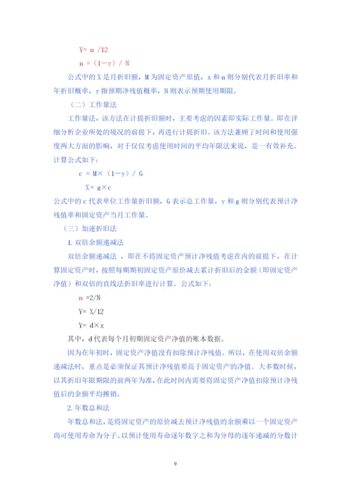 论文(已改).docx