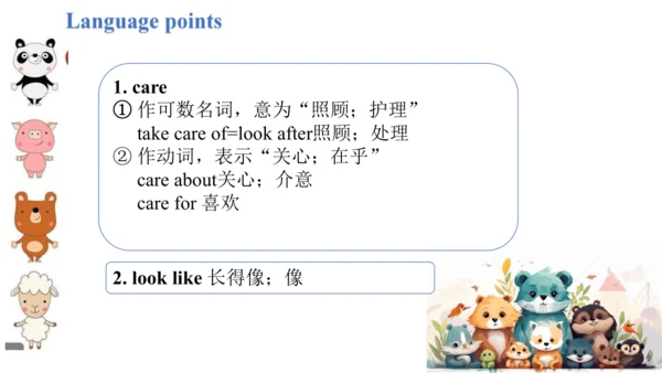 Unit 1 Animal Friends Section A 1a-1d课件+内嵌音视频-2024