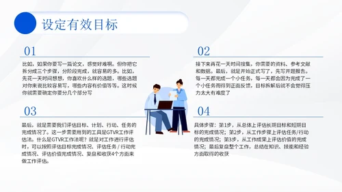插画风团队管理员工培训团队管理办法PPT