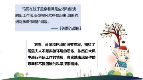 八年级语文上册第二单元写作：学写传记 课件