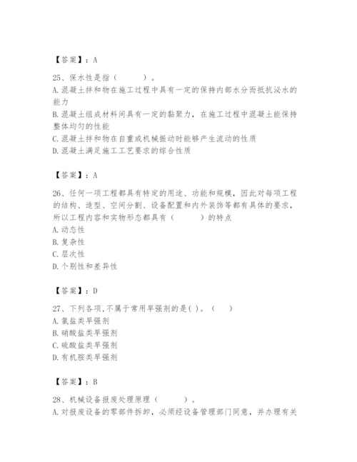 2024年材料员之材料员基础知识题库及答案【必刷】.docx