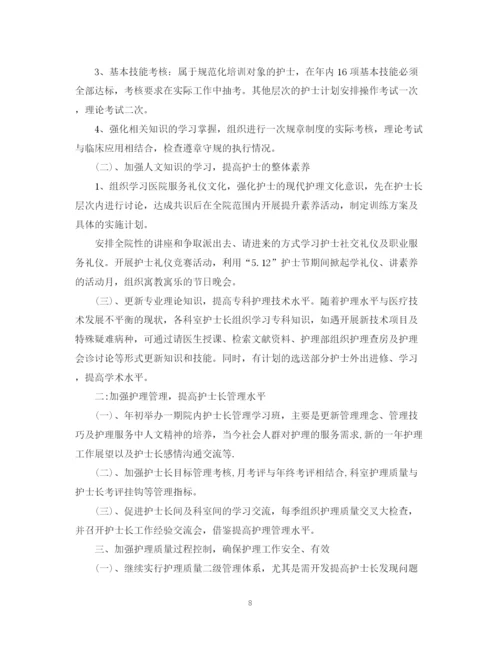 精编之年医院急诊科护士的个人工作计划范文.docx