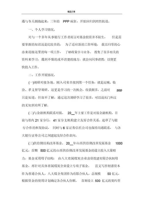 有关清洁年终工作总结3篇