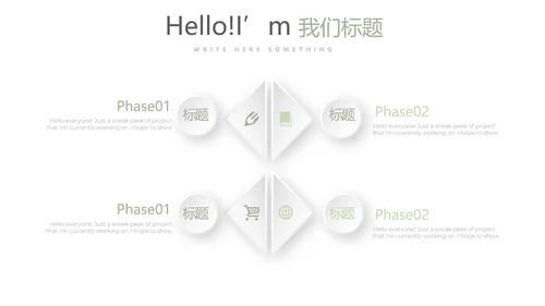 绿色小清新公司产品介绍宣传通用PPT动态模板