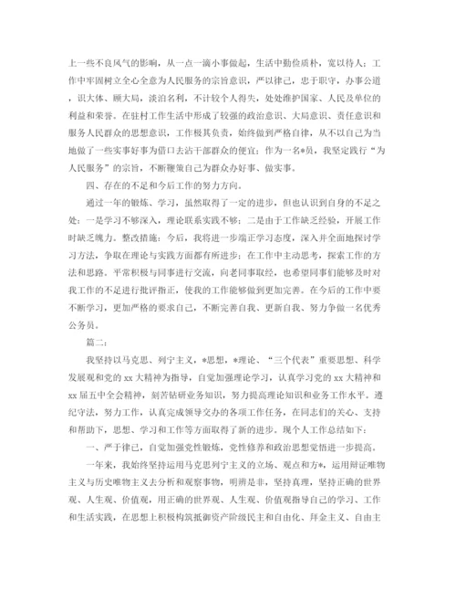 精编之公务员年度考核个人工作总结模板.docx