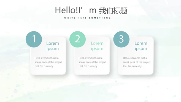 自我推荐个人规划PPT模板