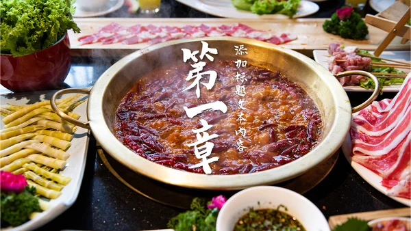 火锅餐饮美食文化火锅加盟连锁商务PPT模板