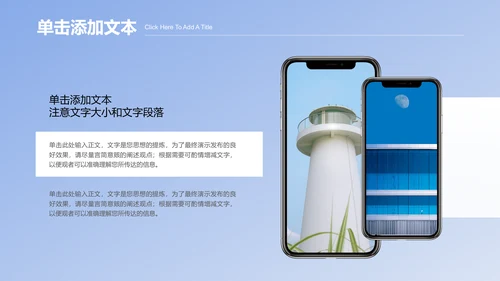 蓝色简约风旅游通用PPT演示模板