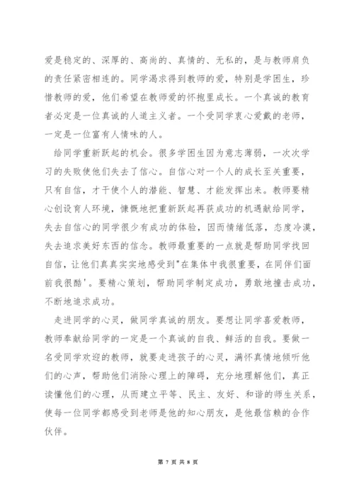 小学数学课怎样让学生喜欢.docx