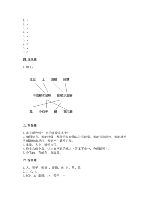 教科版一年级下册科学期末测试卷精品【达标题】.docx