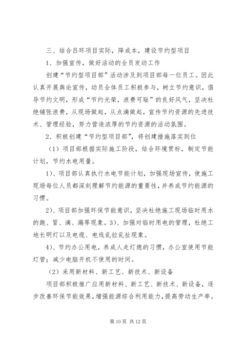 学习三结合形式任务教育经验汇报.docx