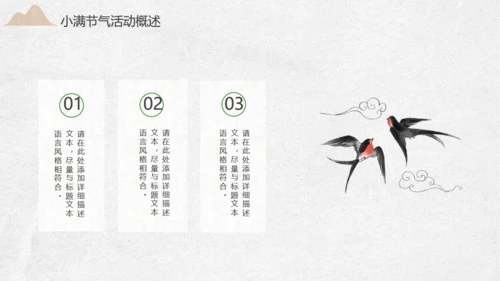金色麦穗小满通用PPT模板