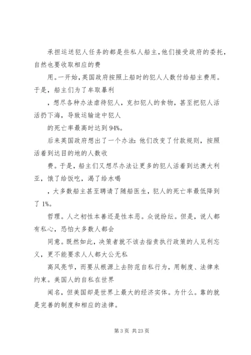 企业制度文化建设.docx