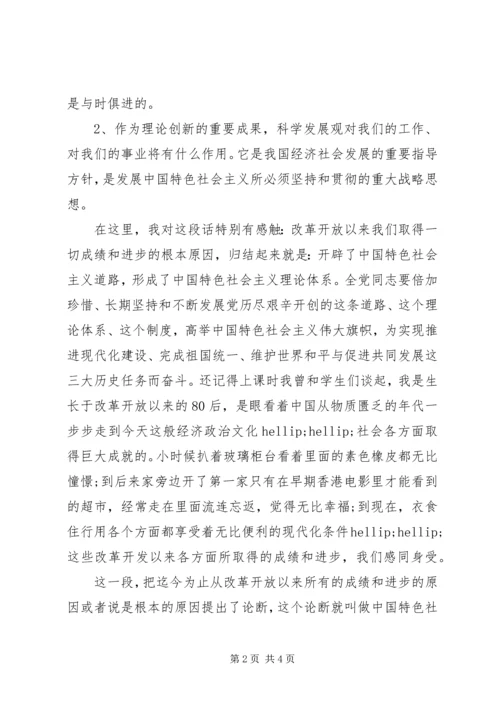 基层干部党章学习心得体会.docx