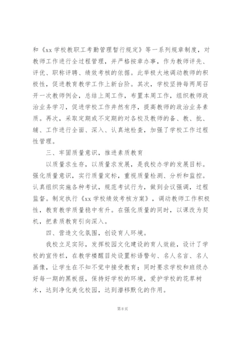 重阳节发言稿范文.docx