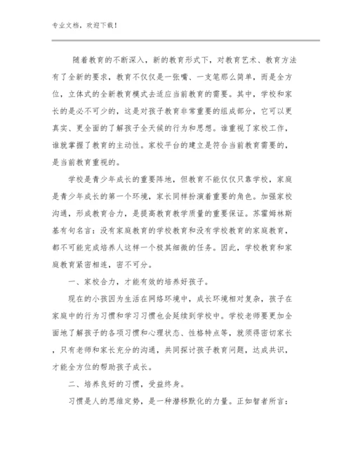 数学教师跟岗培训心得体会例文19篇汇编.docx