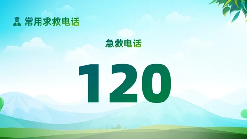 绿色清新展板风格警察进校园PPT课件警察节
