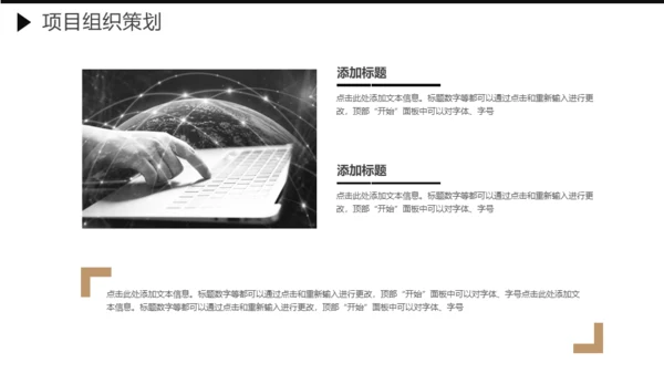 极简大气互联网通用PPT项目汇报