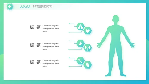 互联网医疗工作总结报告动态PPT模板
