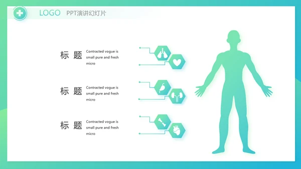 互联网医疗工作总结报告动态PPT模板