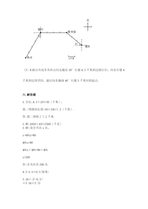 2022年人教版六年级上册数学期末测试卷（巩固）.docx