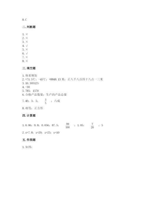 北师大版小学数学六年级下册期末检测试题含答案（黄金题型）.docx