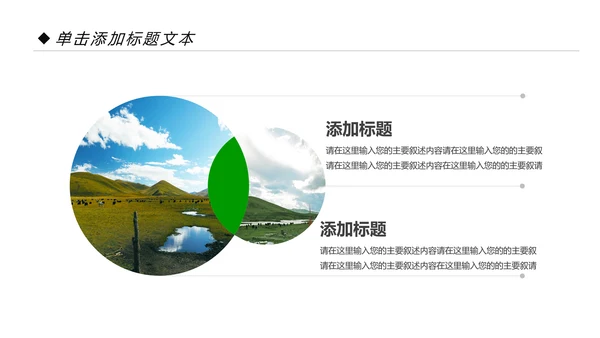 内蒙古风情蒙古包蒙古旅游风光PPT模板