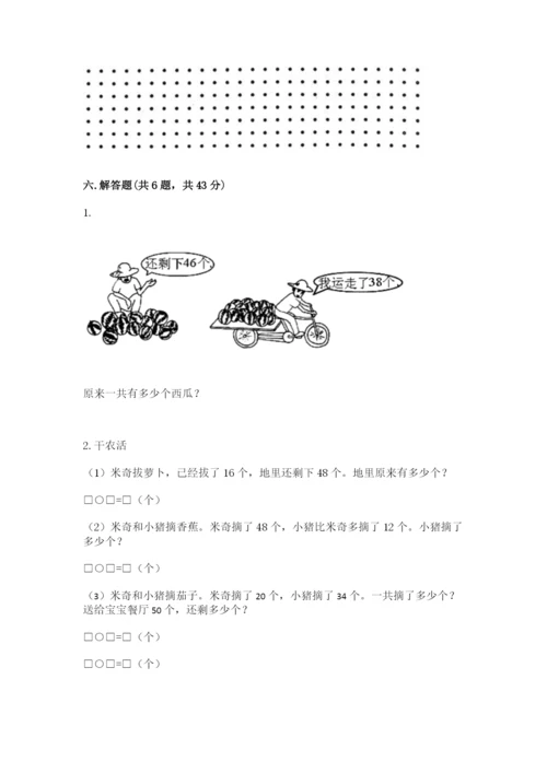 小学数学试卷二年级上册期中测试卷有完整答案.docx