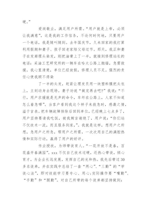 汽车修理工工作总结.docx