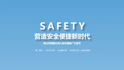 高端芯片制造电路主版蓝色科技通用PPT模板
