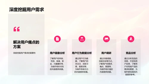 双十一营销策略